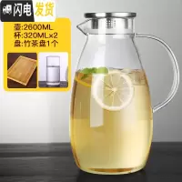 三维工匠装白开水壶玻璃凉水杯凉茶壶家用防爆耐热高温玻璃冷热水壶套装大 新款加厚2600+2个杯子+茶盘凉水壶