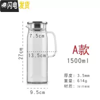 三维工匠玻璃扎壶耐高低温家用耐热玻璃冷水壶大容量凉水壶果汁壶过滤茶壶 带把手1500