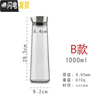 三维工匠玻璃扎壶耐高低温家用耐热玻璃冷水壶大容量凉水壶果汁壶过滤茶壶 不带把手1000