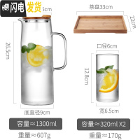 三维工匠玻璃冷水壶北欧创意家用可高温北欧风晾凉白开水杯子套装日式透明 1.3壶[竹木盖]+2个玻璃杯+竹盘凉水壶