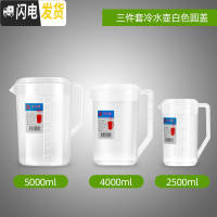 三维工匠耐热套装大容量家用塑料北欧凉水壶可高温日式创意客厅 三件套