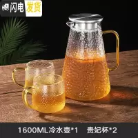 三维工匠防爆凉白开水壶玻璃水壶耐热客厅家用水杯套装凉水壶可高温冷水壶 1600凉水壶+2杯