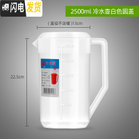 三维工匠耐热套装大容量家用塑料北欧凉水壶可高温日式创意客厅 2500