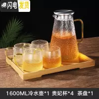 三维工匠防爆凉白开水壶玻璃水壶耐热客厅家用水杯套装凉水壶可高温冷水壶 1600凉水壶+4杯+托盘