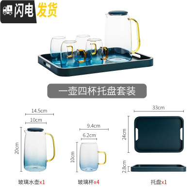 三维工匠北欧风云石冷水壶家用可高温凉水开水壶玻璃水具套装家用 一壶四杯托盘套装凉水壶