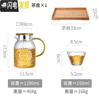 三维工匠锤纹高硼硅玻璃冷水壶家用可高温超大容量装凉白开水杯泡茶壶晾瓶 1200+两个小杯子+茶盘凉水壶