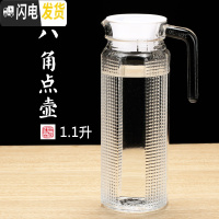 三维工匠家用大容量水壶凉水壶玻璃冷水壶凉白开水壶水瓶凉水杯子茶壶套装 1.1八角点壶/无赠品
