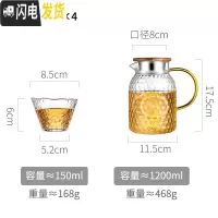 三维工匠锤纹高硼硅玻璃冷水壶家用可高温超大容量装凉白开水杯泡茶壶晾瓶 1200+四个小杯子凉水壶