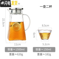 三维工匠冷水壶玻璃耐热高温防爆晾瓶凉白开水杯套装家用扎壶北欧加厚茶壶 1.5单壶+2个异形杯凉水壶