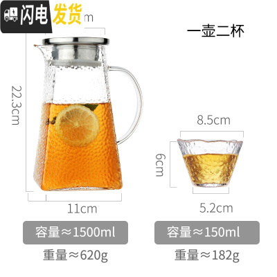 三维工匠冷水壶玻璃耐热高温防爆晾瓶凉白开水杯套装家用扎壶北欧加厚茶壶 1.5单壶+2个异形杯凉水壶
