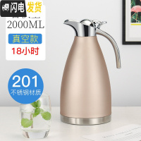 三维工匠304不锈钢保温水壶家用大容量暖水瓶热开水壶学生宿舍定制2 香槟金2(201真空保温18小时)保温杯