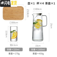 三维工匠ins可高温玻璃冷水壶日式家用创意北欧凉水杯子套装客厅装水容器 单壶1.5+4杯+茶盘凉水壶
