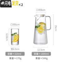 三维工匠ins可高温玻璃冷水壶日式家用创意北欧凉水杯子套装客厅装水容器 单壶1.8+2杯凉水壶
