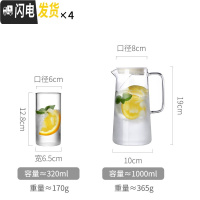 三维工匠ins可高温玻璃冷水壶日式家用创意北欧凉水杯子套装客厅装水容器 单壶1+4杯凉水壶