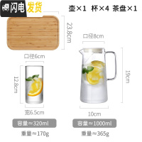 三维工匠ins可高温玻璃冷水壶日式家用创意北欧凉水杯子套装客厅装水容器 单壶1+4杯+茶盘凉水壶