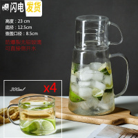 三维工匠全密封防尘玻璃冷水壶2大容量凉白开水杯耐热高温防爆家用放冰箱 1.3扣杯壶+4只扣杯凉水壶