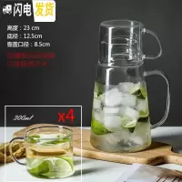 三维工匠全密封防尘玻璃冷水壶2大容量凉白开水杯耐热高温防爆家用放冰箱 1.3扣杯壶+4只扣杯凉水壶