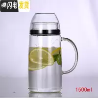 三维工匠全密封防尘玻璃冷水壶2大容量凉白开水杯耐热高温防爆家用放冰箱 1.5乐檬壶整套凉水壶