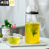 三维工匠全密封防尘玻璃冷水壶2大容量凉白开水杯耐热高温防爆家用放冰箱 2.0乐檬壶+2只杯盖凉水壶