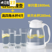 三维工匠冷水壶大容量玻璃可高温凉白开水杯茶壶套装家用果汁壶防爆凉水壶 防撞壶白色1800+4高四角