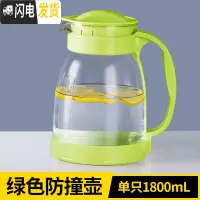三维工匠冷水壶大容量玻璃可高温凉白开水杯茶壶套装家用果汁壶防爆凉水壶 防撞壶绿色1800