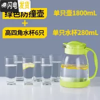 三维工匠冷水壶大容量玻璃可高温凉白开水杯茶壶套装家用果汁壶防爆凉水壶 防撞壶绿色1800+6高四角