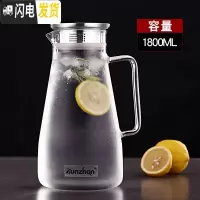 三维工匠冷水壶家用玻璃凉白开水杯子套装耐热高温大容量防爆扎装冰茶果汁 大号1800凉水壶