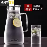 三维工匠冷水壶家用玻璃凉白开水杯子套装耐热高温大容量防爆扎装冰茶果汁 大号1800+2个杯子凉水壶