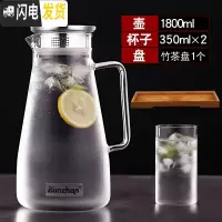 三维工匠冷水壶家用玻璃凉白开水杯子套装耐热高温大容量防爆扎装冰茶果汁 大号1800+2个杯子+1个木盘凉水壶