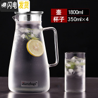 三维工匠冷水壶家用玻璃凉白开水杯子套装耐热高温大容量防爆扎装冰茶果汁 大号1800+4个杯子凉水壶
