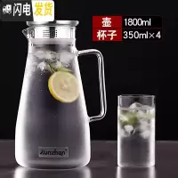 三维工匠冷水壶家用玻璃凉白开水杯子套装耐热高温大容量防爆扎装冰茶果汁 大号1800+4个杯子凉水壶