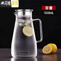 三维工匠冷水壶家用玻璃凉白开水杯子套装耐热高温大容量防爆扎装冰茶果汁 小号1500凉水壶