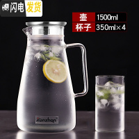 三维工匠冷水壶家用玻璃凉白开水杯子套装耐热高温大容量防爆扎装冰茶果汁 小号1500+4个杯子凉水壶