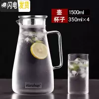 三维工匠冷水壶家用玻璃凉白开水杯子套装耐热高温大容量防爆扎装冰茶果汁 小号1500+4个杯子凉水壶