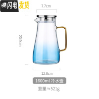 三维工匠冷水壶日式家用玻璃可高温大容量欧式凉水白开水杯套装北欧风创意 1600新款凉水壶