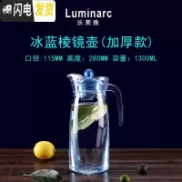 三维工匠冷水壶玻璃凉水壶家用凉水杯套装可高温扎壶耐热防爆大容量 棱镜壶1.3加厚款(冰蓝)