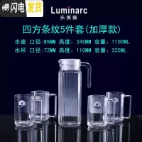 三维工匠冷水壶玻璃凉水壶家用凉水杯套装可高温扎壶耐热防爆大容量 竖条壶5件套(1.1壶+4个把手杯)