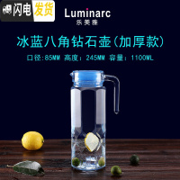 三维工匠冷水壶玻璃凉水壶家用凉水杯套装可高温扎壶耐热防爆大容量 钻石壶1.1加厚款(冰蓝)