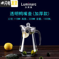 三维工匠冷水壶玻璃凉水壶家用凉水杯套装可高温扎壶耐热防爆大容量 鸭嘴壶1.3加厚款