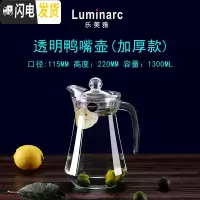 三维工匠冷水壶玻璃凉水壶家用凉水杯套装可高温扎壶耐热防爆大容量 鸭嘴壶1.3加厚款