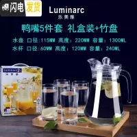 三维工匠冷水壶玻璃凉水壶家用凉水杯套装可高温扎壶耐热防爆大容量 鸭嘴壶5件套1.3礼盒装+竹盘