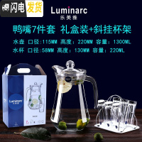 三维工匠冷水壶玻璃凉水壶家用凉水杯套装可高温扎壶耐热防爆大容量 鸭嘴壶7件套1.3礼盒装+新斜挂杯架