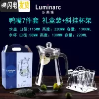 三维工匠冷水壶玻璃凉水壶家用凉水杯套装可高温扎壶耐热防爆大容量 鸭嘴壶7件套1.3礼盒装+新斜挂杯架