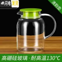 三维工匠冷水壶玻璃凉水壶家用可高温凉白开水杯耐热茶壶防爆扎壶瓶套装 清韵壶1.3一只装