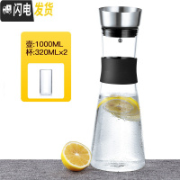 三维工匠冷水壶玻璃耐热高温茶壶套装加厚防爆凉水杯家用大容量冰箱晾水瓶 新款1000+2个小杯子凉水壶