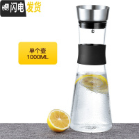 三维工匠冷水壶玻璃耐热高温茶壶套装加厚防爆凉水杯家用大容量冰箱晾水瓶 新款1000单壶凉水壶