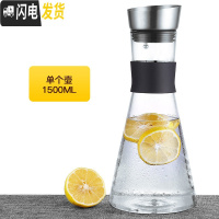 三维工匠冷水壶玻璃耐热高温茶壶套装加厚防爆凉水杯家用大容量冰箱晾水瓶 新款1500单壶凉水壶