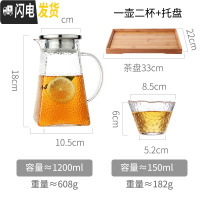 三维工匠冷水壶玻璃耐热高温防爆晾瓶凉白开水杯套装家用扎壶北欧加厚茶壶 1.2单壶+2个异形杯+茶盘凉水壶