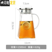 三维工匠冷水壶玻璃耐热高温防爆晾瓶凉白开水杯套装家用扎壶北欧加厚茶壶 1.5单壶凉水壶