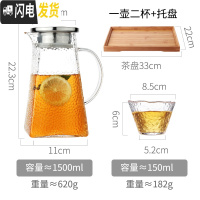 三维工匠冷水壶玻璃耐热高温防爆晾瓶凉白开水杯套装家用扎壶北欧加厚茶壶 1.5单壶+2个异形杯+茶盘凉水壶